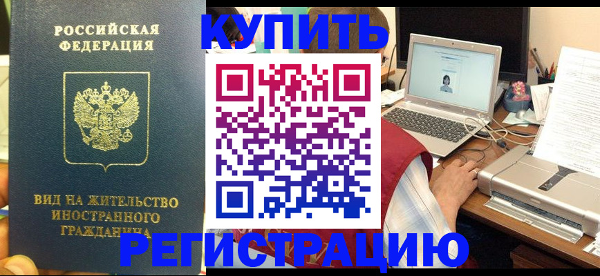 прописка в квартире в Петровск-Забайкальском