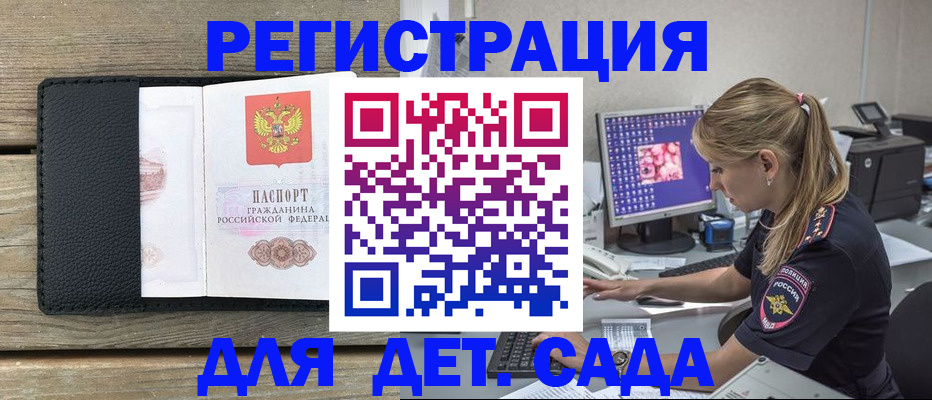 где прописаться в Петровск-Забайкальском