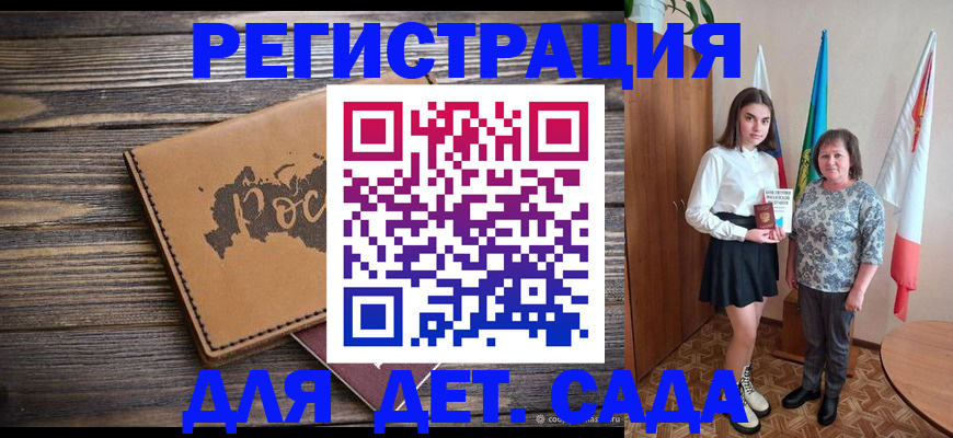 временная регистрация законно в Петровск-Забайкальском