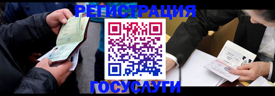 регистрация для дет. сада в Петровск-Забайкальском