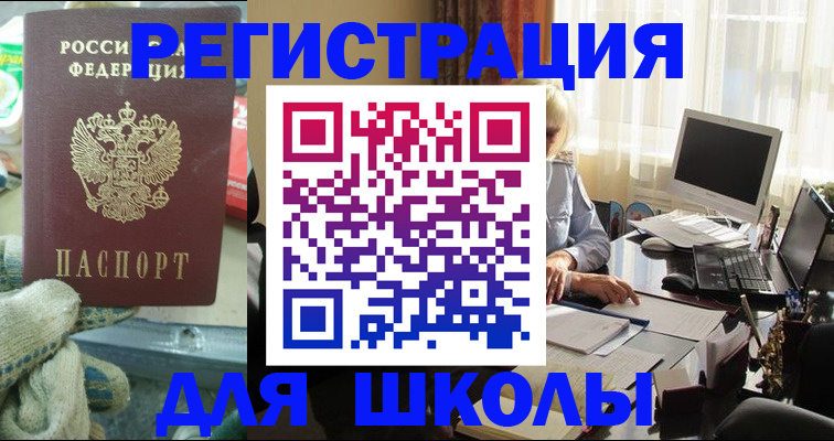 прописка в квартире в Петровск-Забайкальском