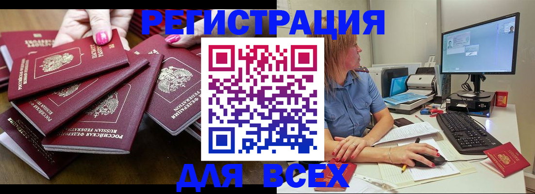 временная регистрация собственник в Петровск-Забайкальском