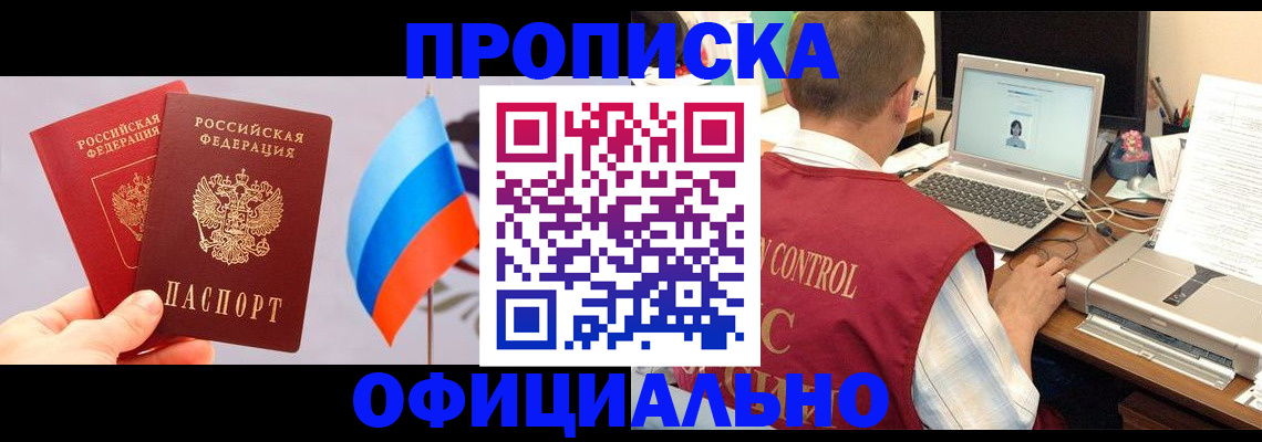временная регистрация поиск в Петровск-Забайкальском